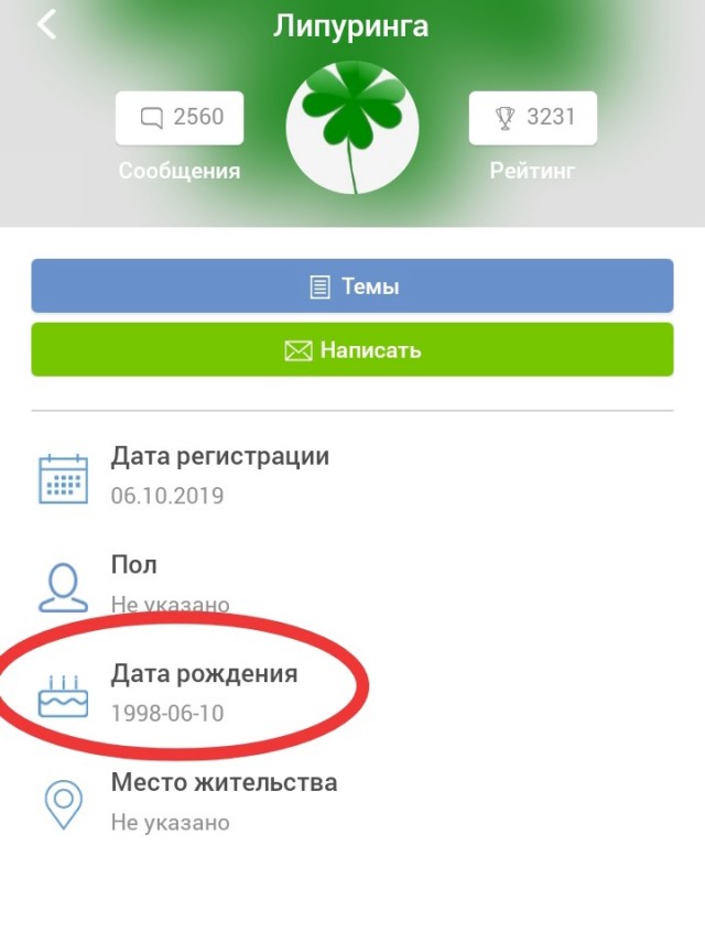 Награда за парковку