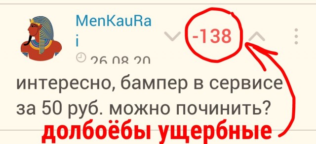 ДТП. Как вернуть хорошее настроение виновнику