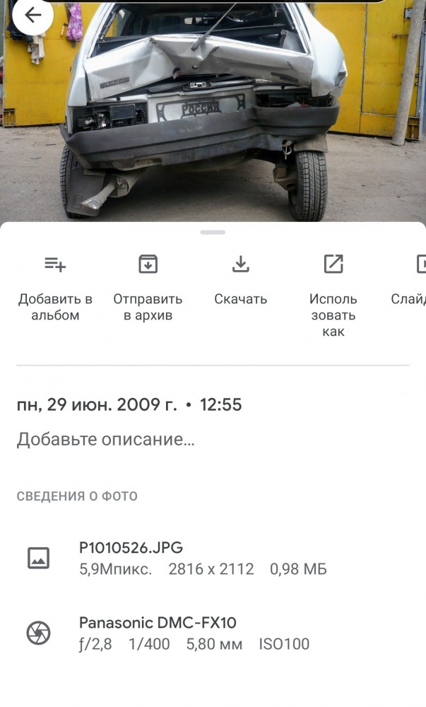 Моя первая машина