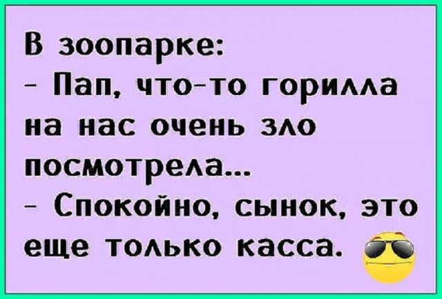 Баянисто-небаянистый юмор 7.11.20