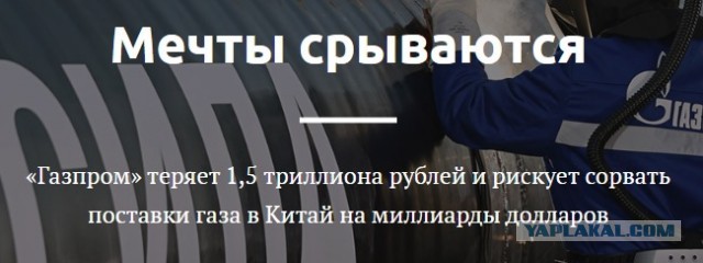 В "Газпроме" заговорили о провале "Северного потока -2"