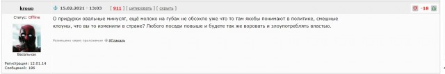 «Голубчики, холуи, предатели»