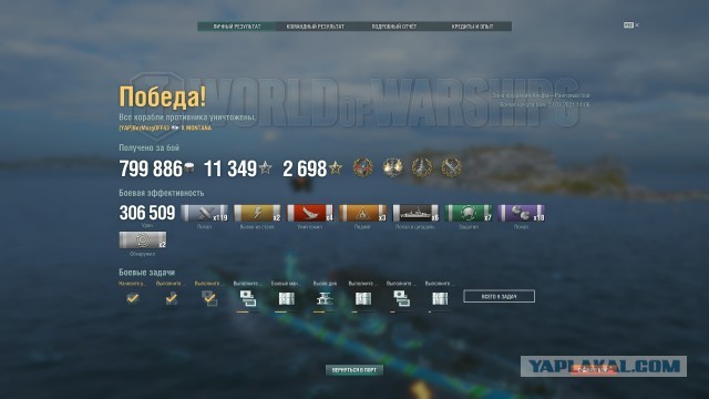World of Warships - 9