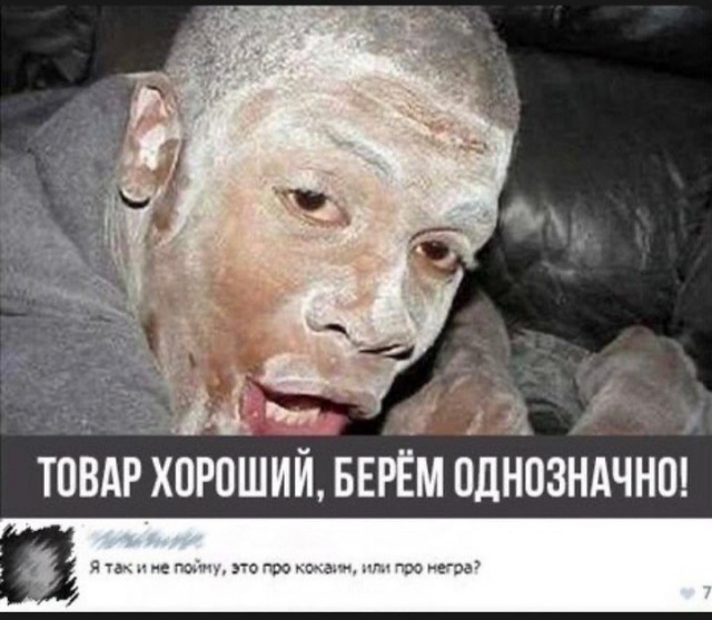 Аморальная деградация