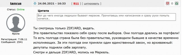 Ангела Меркель последний раз выступила в Бундестаге и покидает пост канцлера Германии — она правила на протяжении 16 лет