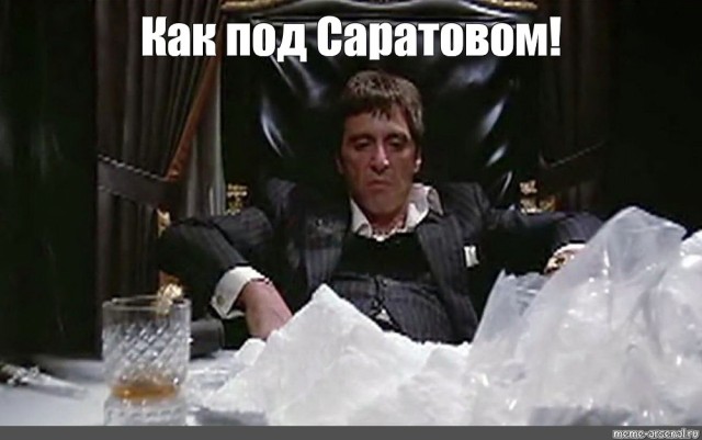 Под Саратовом с неба сыпется белый порошок