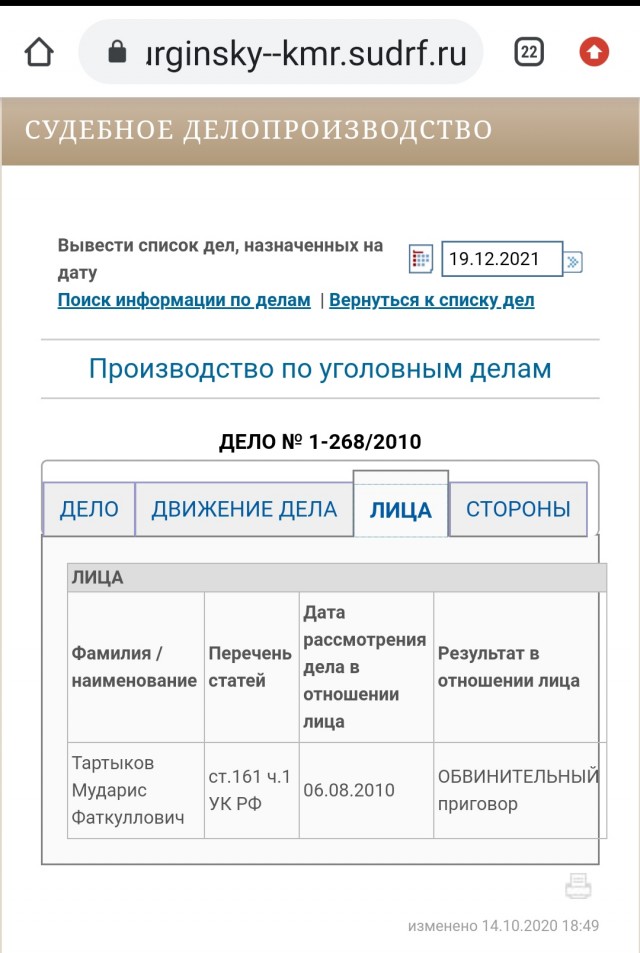 Правозащнитников встревожила ситуация в Юрге: из СИЗО выпустили опасного фигуранта.Злоумышленники вымогали деньги у военных