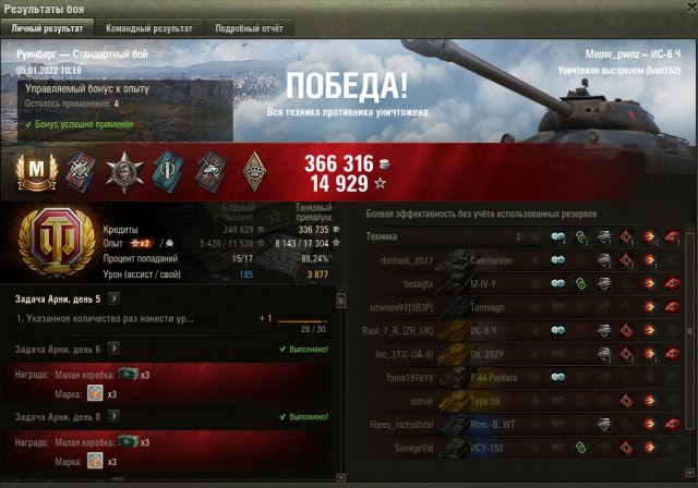 Wargaming 61