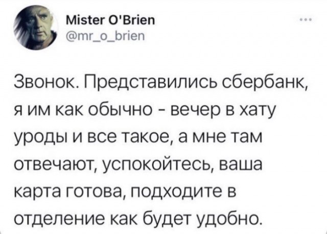 Стёб про Сбер: когда ты был банком, а стал экосистемой