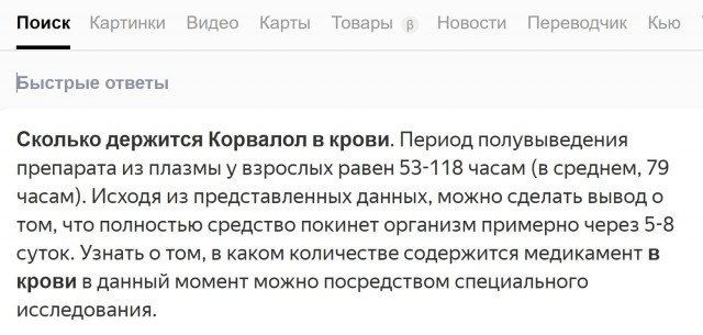 Верховный суд подтвердил запрет садиться за руль после приема корвалола