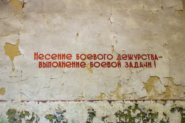 Взорванный в 70-х комплекс группового старта ядерных ракет 551-го РП