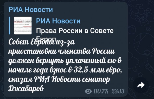 Россию исключили из Совета Европы
