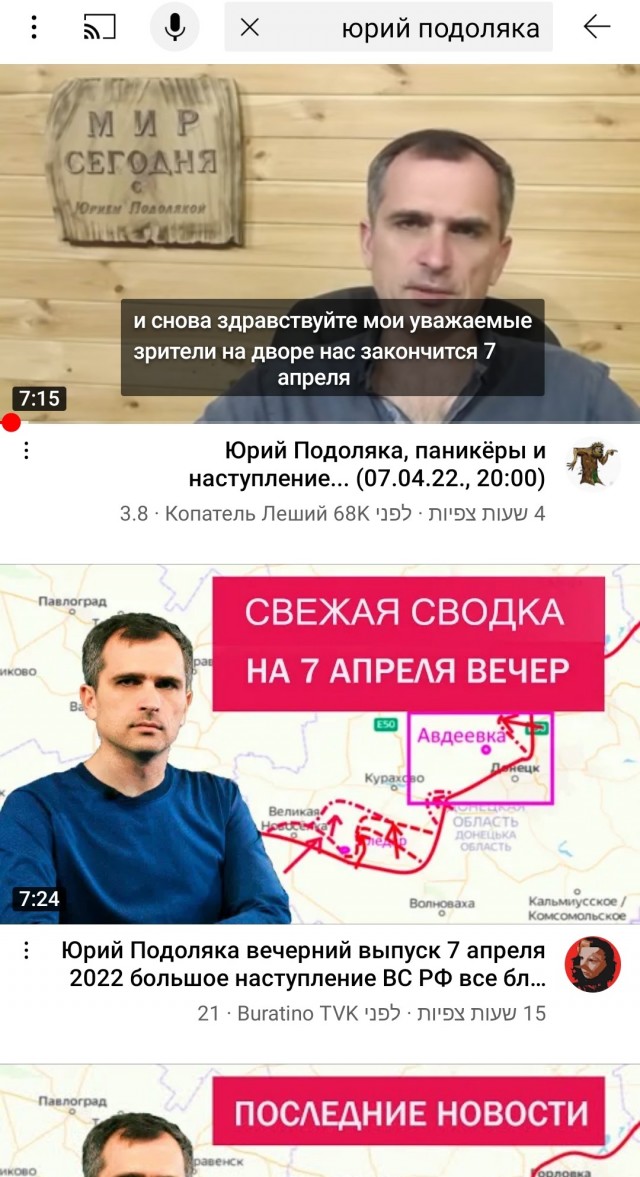 Канал Юрия Подоляки удален с YouTube