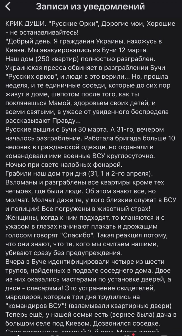 Разграбление "по-русски"... на самом деле - нет