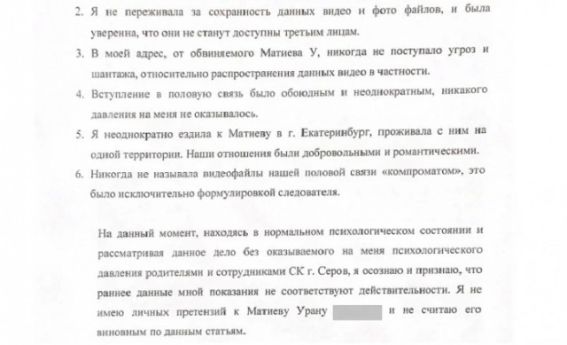 Уралец снял секс на телефон, чтобы избежать обвинений в изнасиловании. Теперь его судят за порнографию