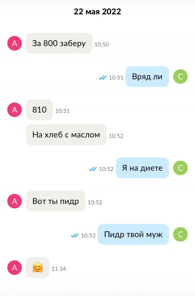Для барыг попрошаек есть отдельный котёл