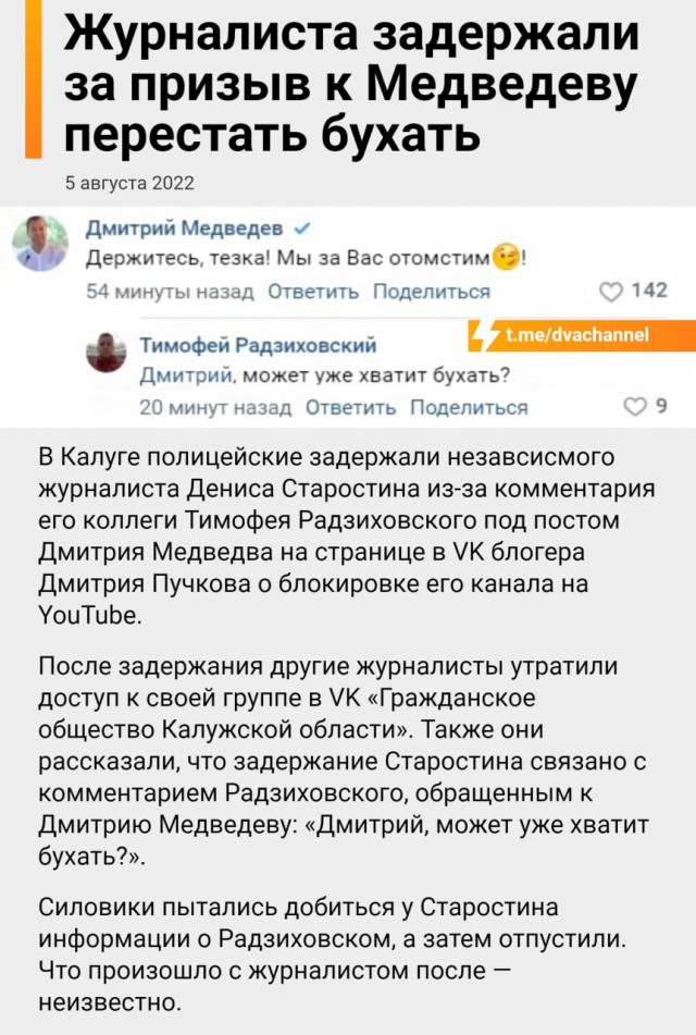 Пандемия съехавших крыш - разновидности болезни. Россия и мир. Часть 39.