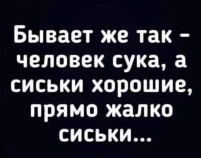 Немного мемчиков. Для взрослых 18+. Часть 8