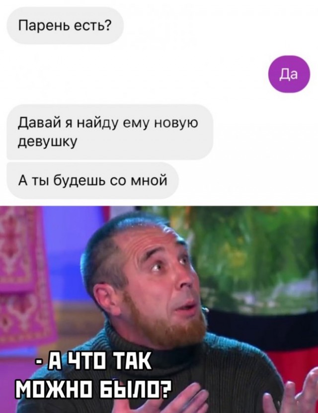 Картинки и мемы, всем хороших выходных