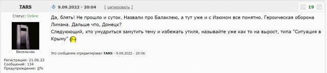Ситуация в Балаклее