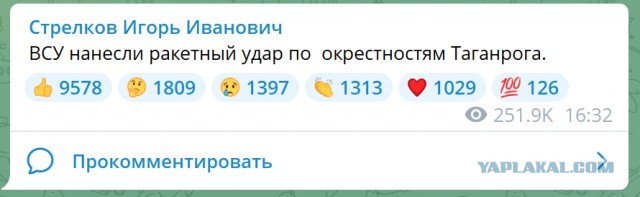 Громкий взрыв в Ростове