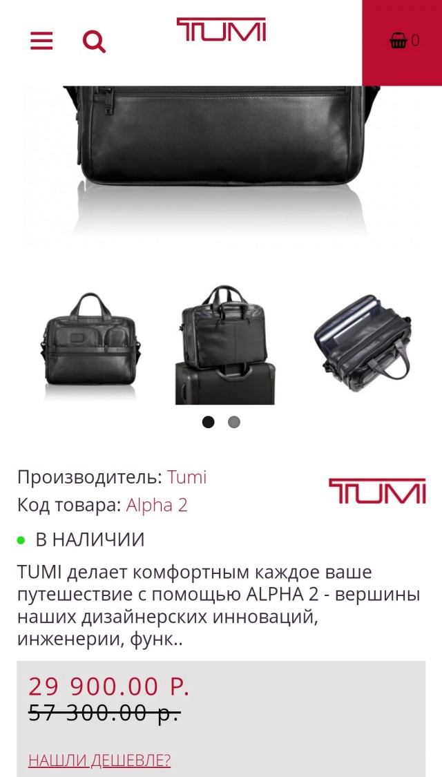 Сумка Tumi для ноутбука 09603108DL3 (кожа)