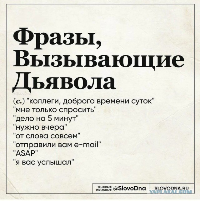 Задумайтесь, прежде чем сказать эти 3 фразы
