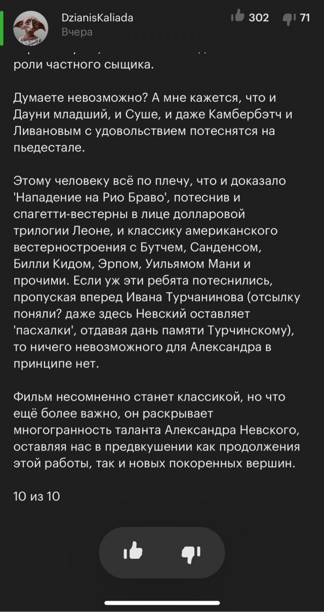Уот так уот! Фанаты Курицына накрутили рейтинг на Кинопоиске