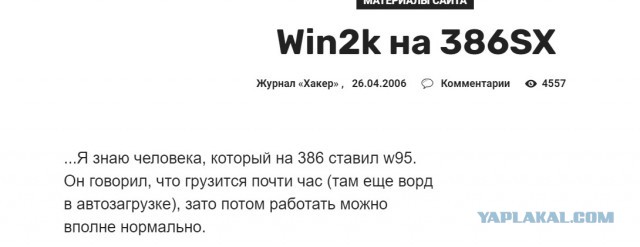 Блин, в какое-же *овно скатывается Windows