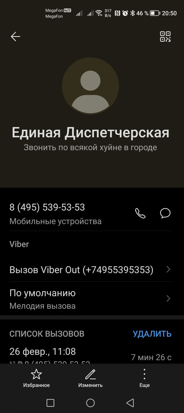 Мобильное приложение "Стукач"