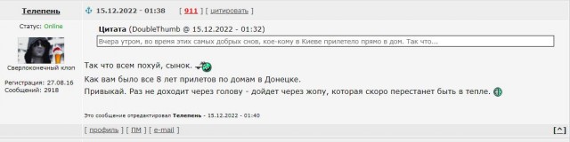 Победная поступь идиотизма по планете – том 12