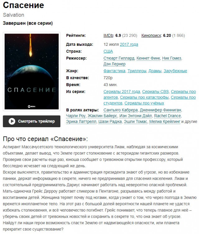 Победная поступь идиотизма по планете – том 12