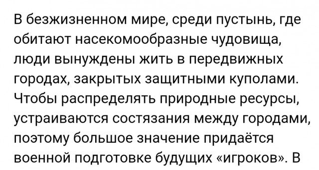 5 фантастических фильмов о стимпанке и ретро-технологиях