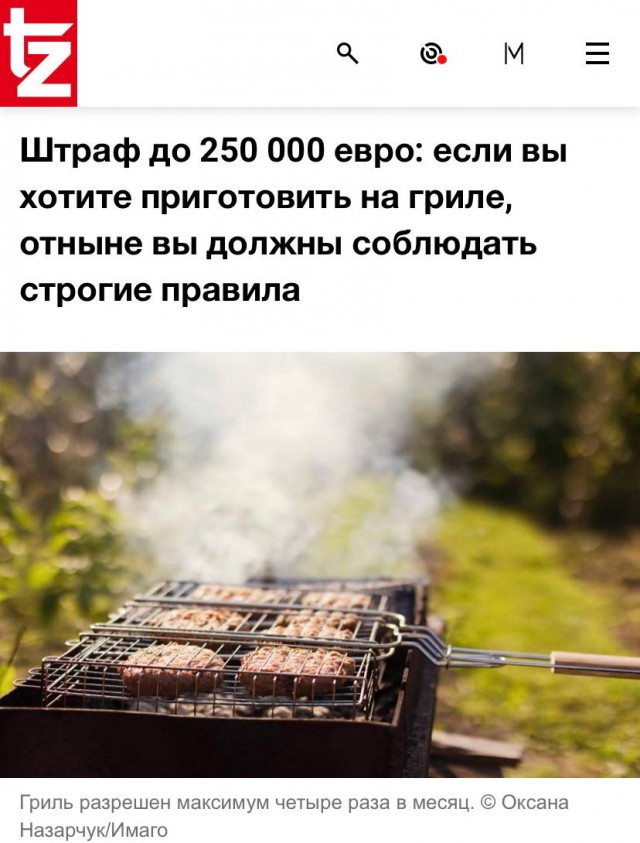 Победная поступь идиотизма по планете – том 14