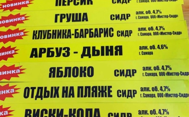 В Ульяновской области шестеро погибли из-за некачественного сидра