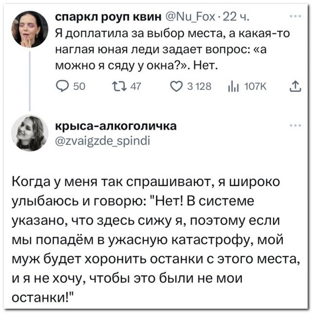 Забавные комментарии из социальных сетей (31.07.23)