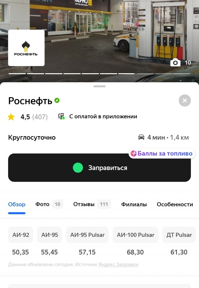 Бензин. Дно достигли?