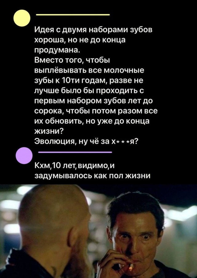 Отмена деградации VI. Околонаучные картинки