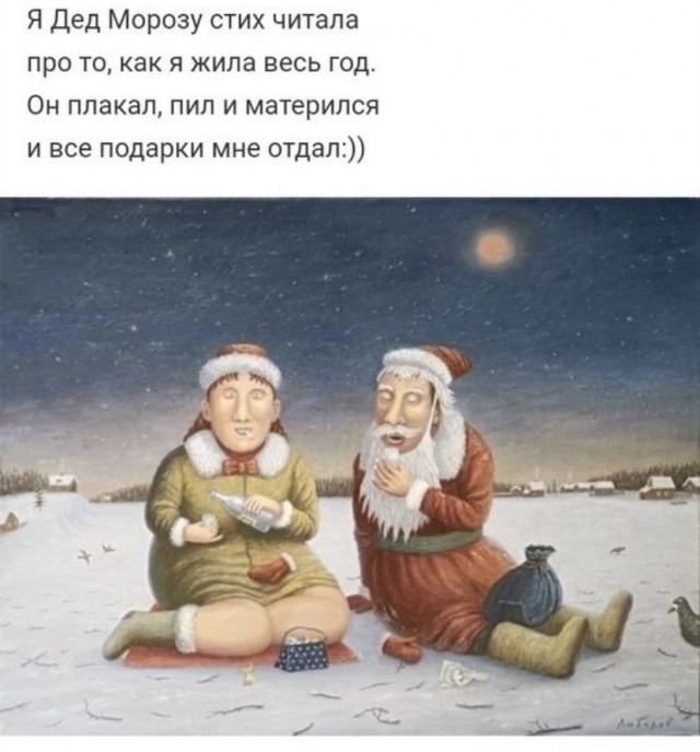Весёлый полтишок 02.01.24