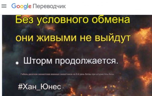 В секторе Газа погибли более 20 израильских солдат. Это самые большие потери Израиля с начала операции.