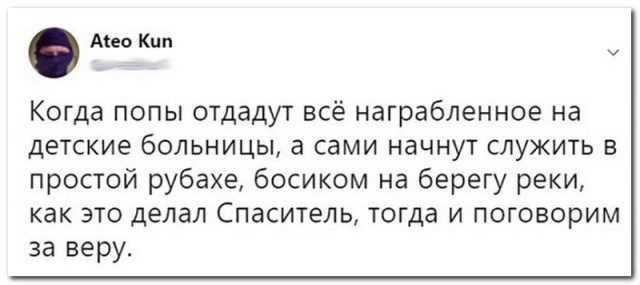 Забавные комментарии из социальных сетей (29.01.24)