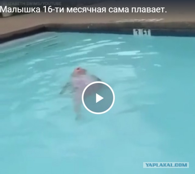 Малышка 16-ти месячная сама плавает.