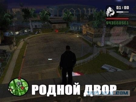 Родной двор.