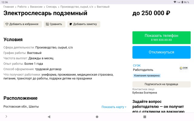 Антрацит, горизонт 700