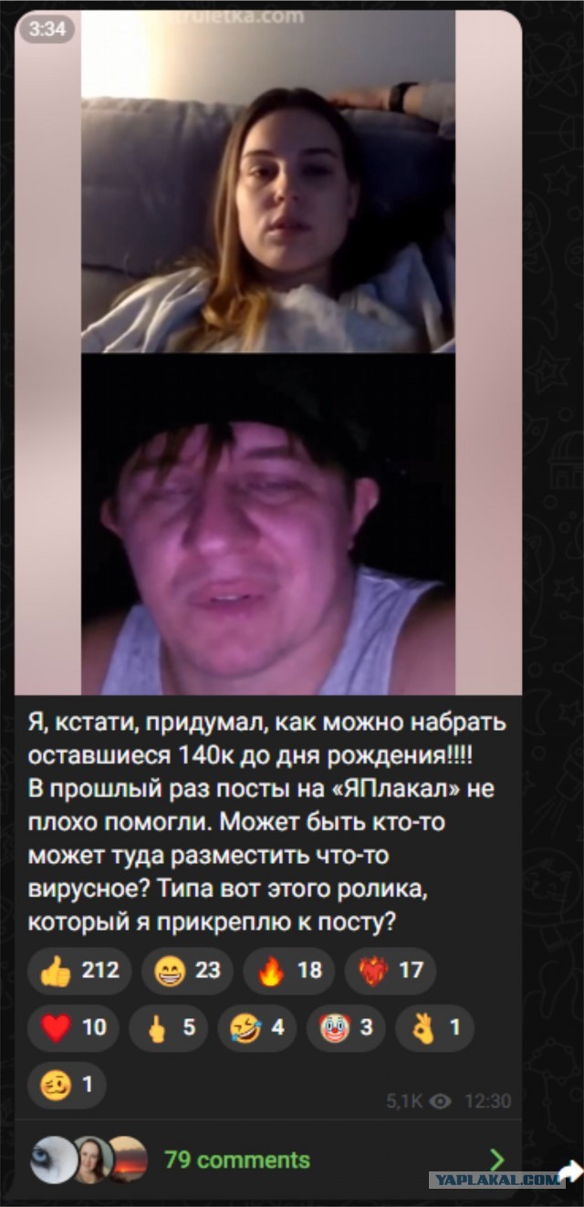 Пранкер читает стихи в чат рулетке