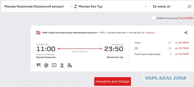 РЖД запустили первый вагон-спа с сауной