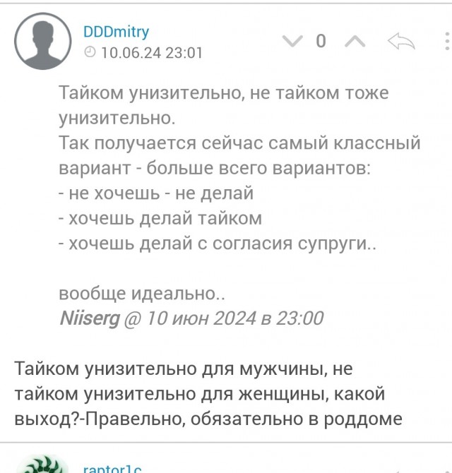 Как я вижу рождение ребенка в браке в Россиии в ближайшем будущем. Но это увы, мечты...