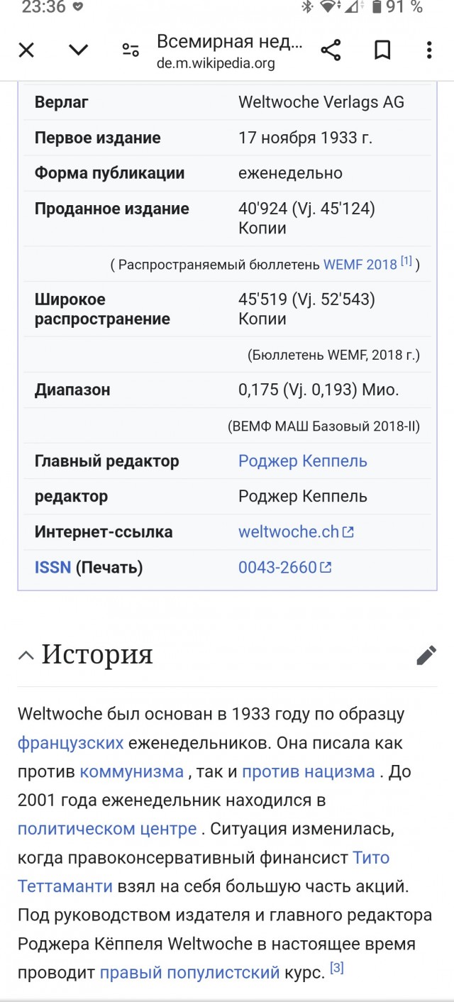 Вучич дал интервью  Weltwoche: в ближайшие три-четыре месяца начнется Третья мировая война