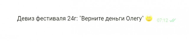 Hello Camper – месть Оргов.