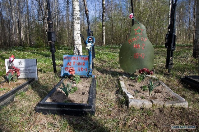 Отряд поисковиков "Демянск"